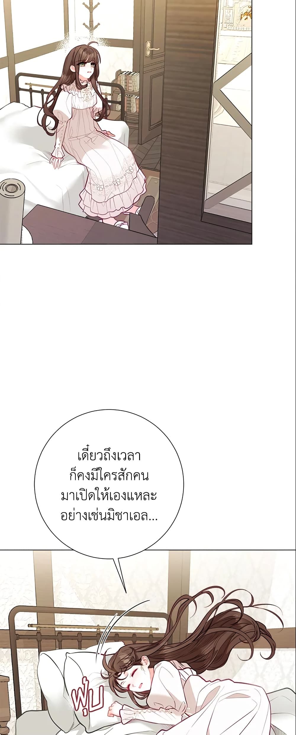 The World Without My Sister Who Everyone Loved ตอนที่ 25 36