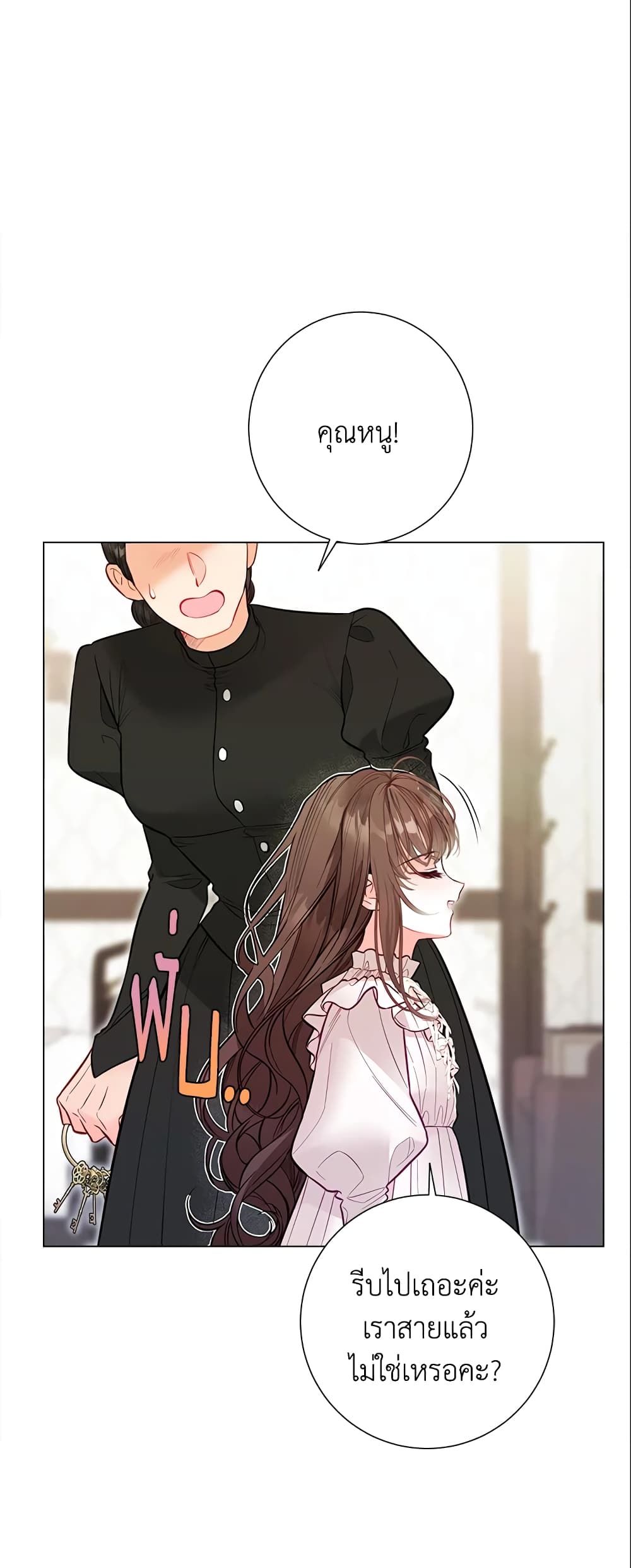 The World Without My Sister Who Everyone Loved ตอนที่ 25 43