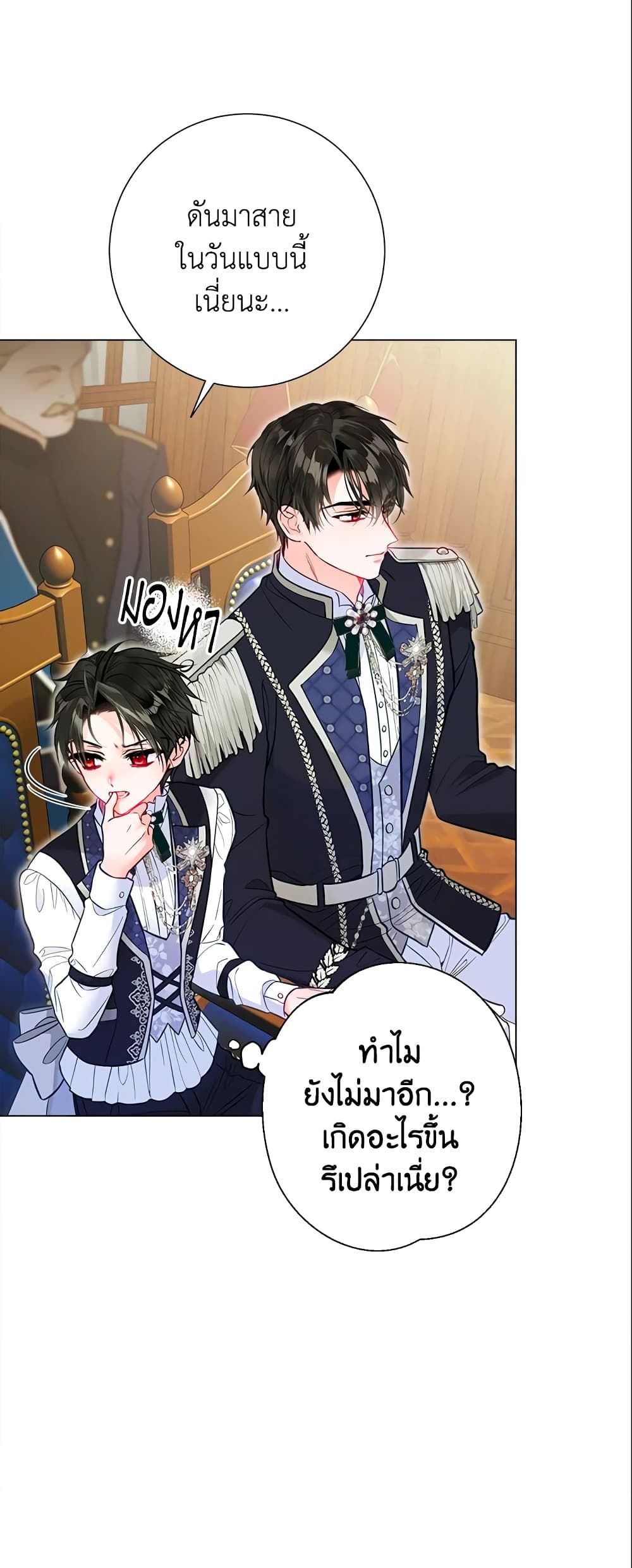 The World Without My Sister Who Everyone Loved ตอนที่ 25 48