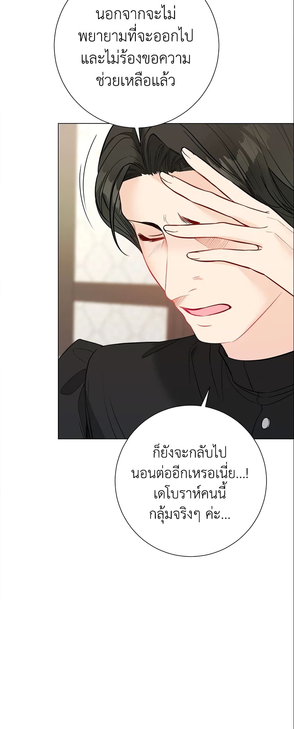 The World Without My Sister Who Everyone Loved ตอนที่ 25 39