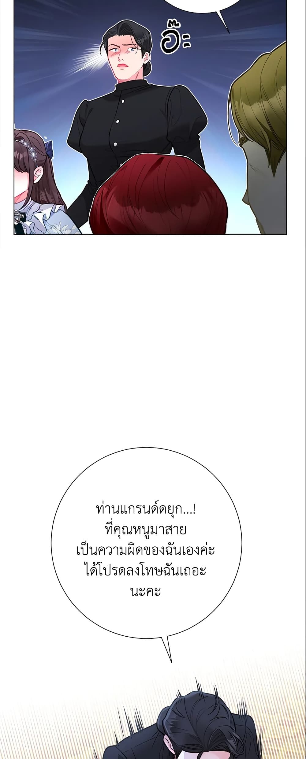 The World Without My Sister Who Everyone Loved ตอนที่ 25 52