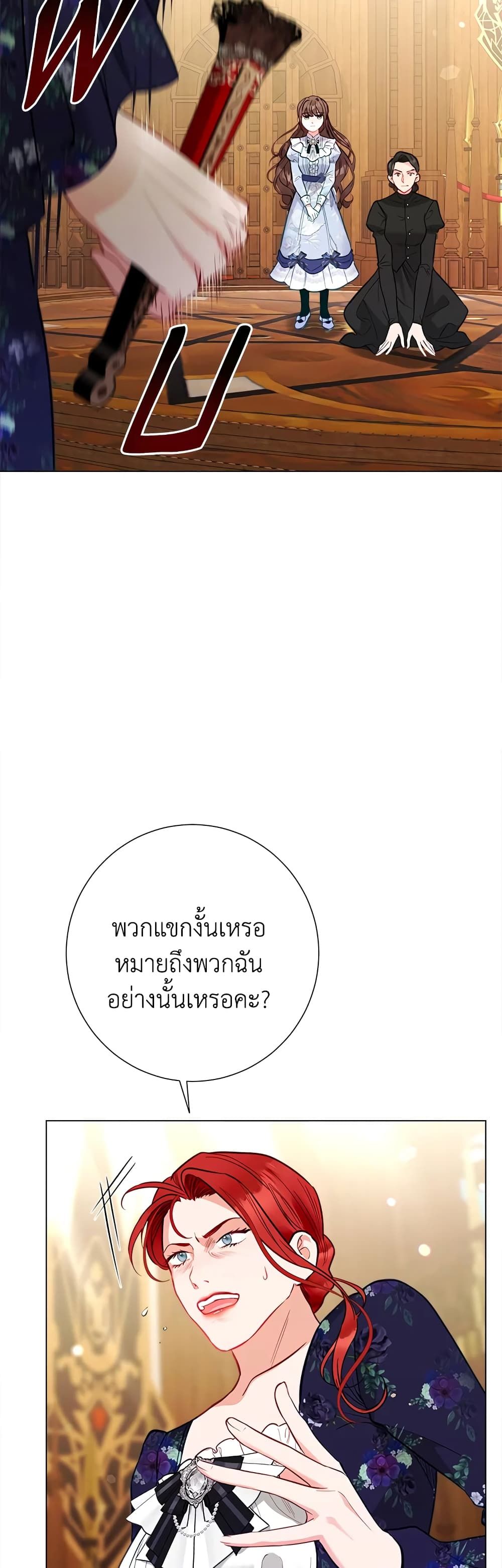 The World Without My Sister Who Everyone Loved ตอนที่ 26 3