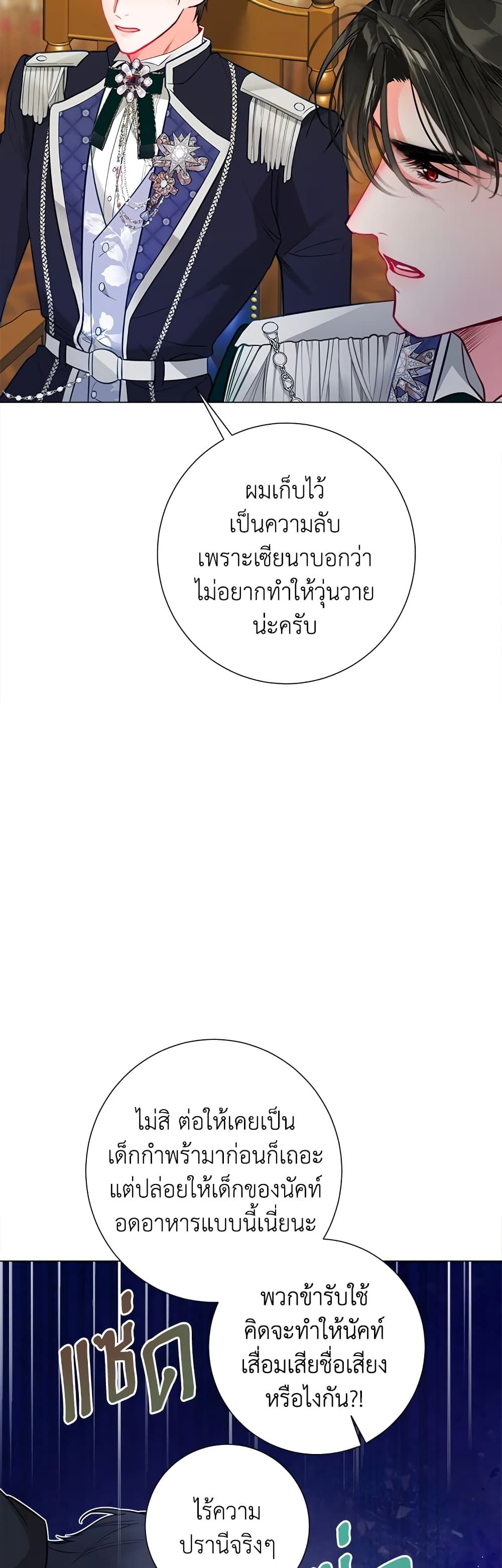 The World Without My Sister Who Everyone Loved ตอนที่ 26 6
