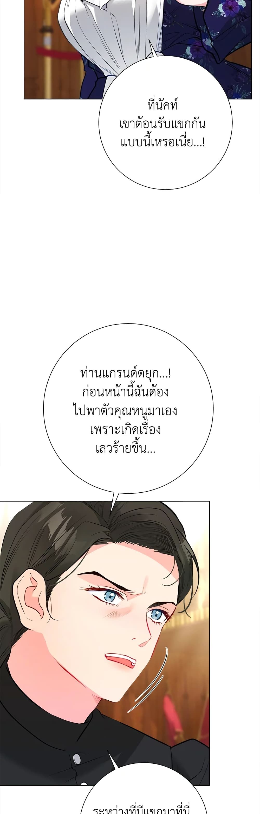 The World Without My Sister Who Everyone Loved ตอนที่ 26 4