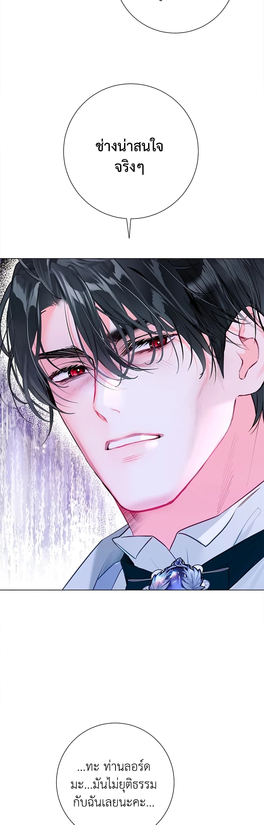 The World Without My Sister Who Everyone Loved ตอนที่ 26 14