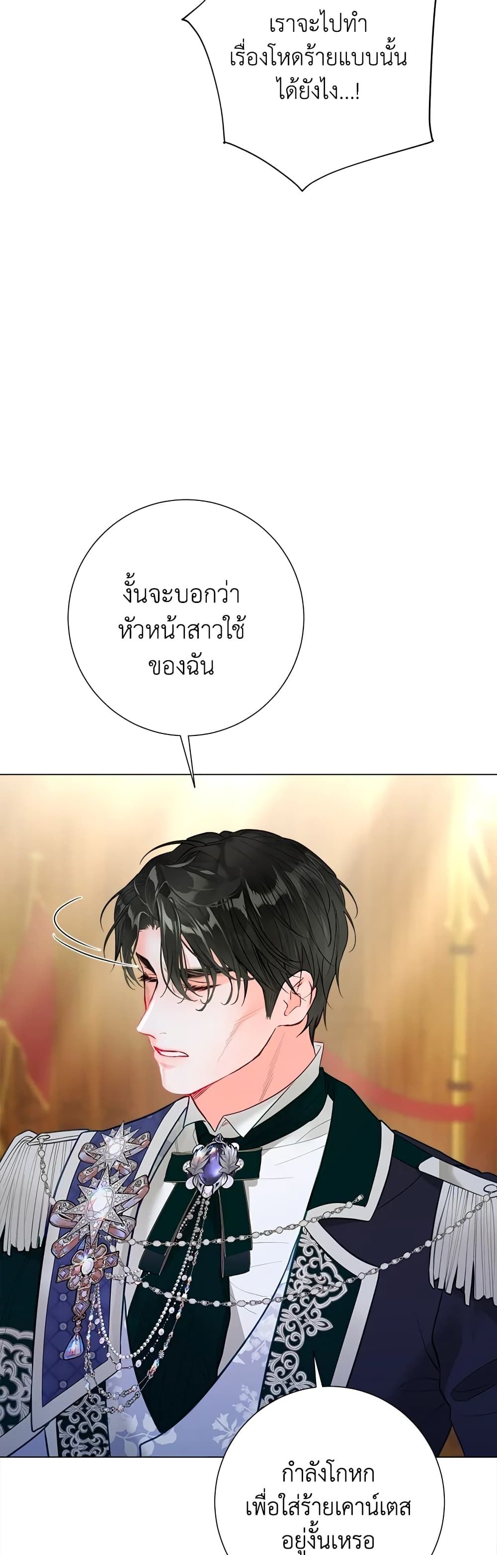 The World Without My Sister Who Everyone Loved ตอนที่ 26 13