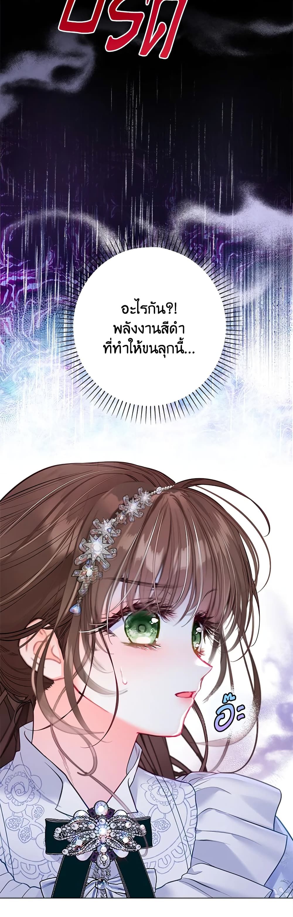 The World Without My Sister Who Everyone Loved ตอนที่ 26 23
