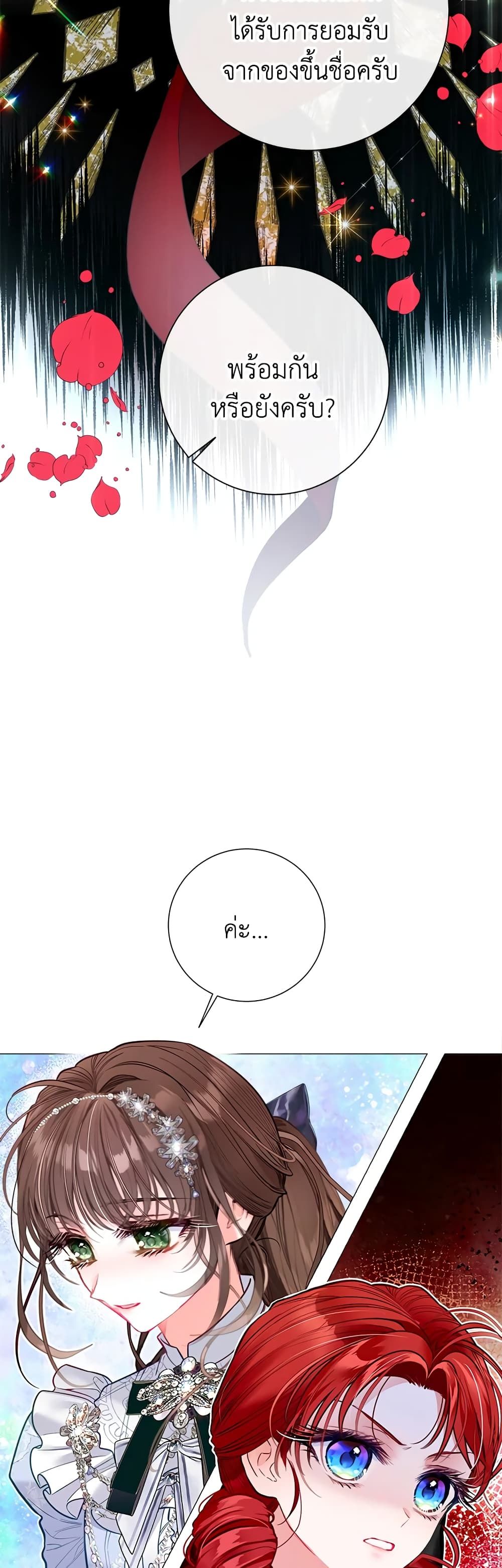 The World Without My Sister Who Everyone Loved ตอนที่ 26 26