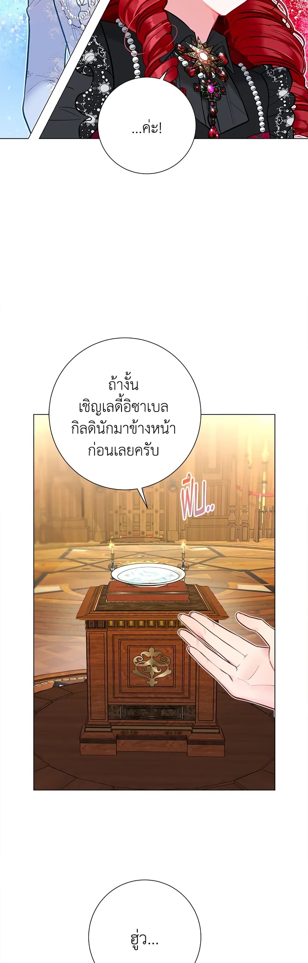 The World Without My Sister Who Everyone Loved ตอนที่ 26 27