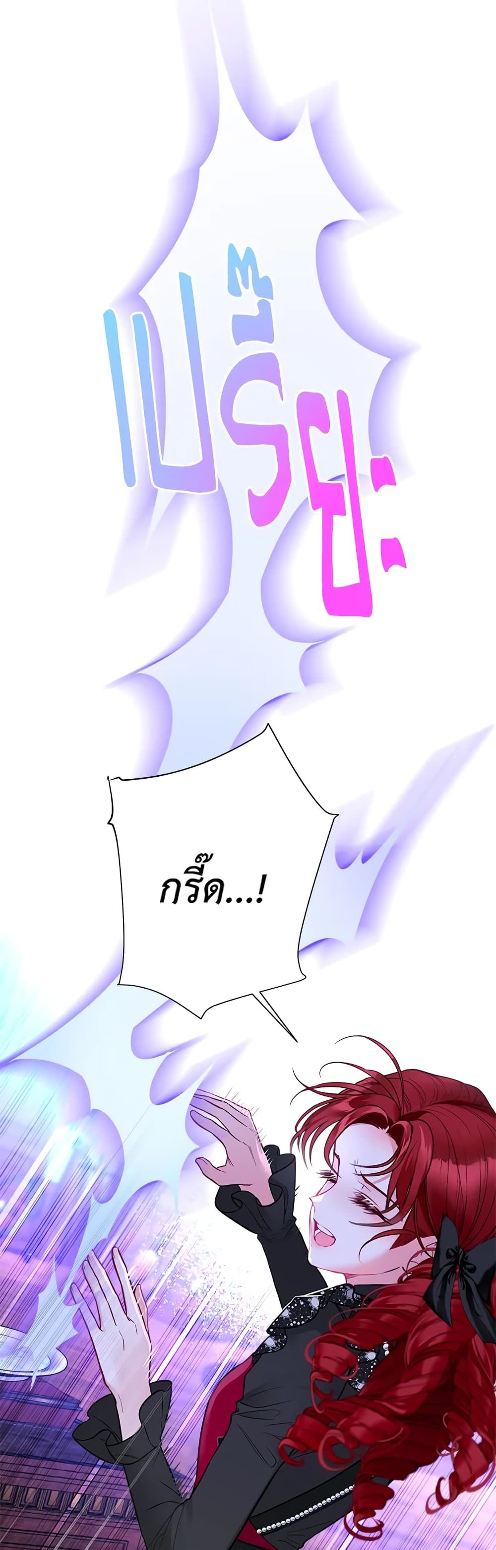 The World Without My Sister Who Everyone Loved ตอนที่ 26 31