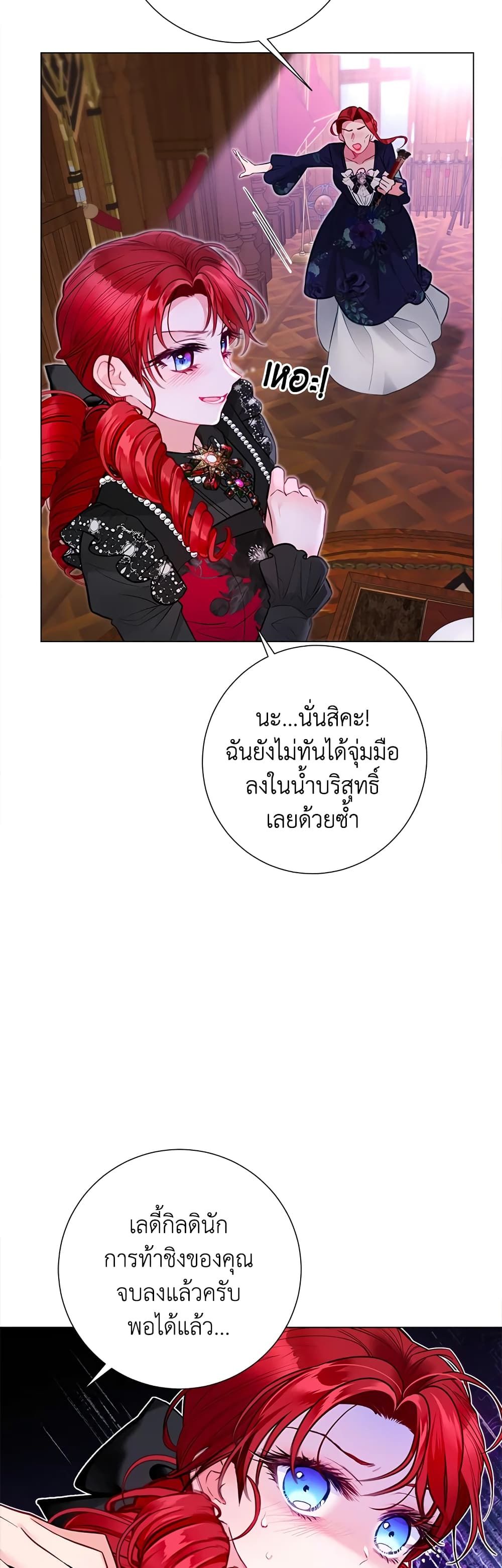 The World Without My Sister Who Everyone Loved ตอนที่ 26 32