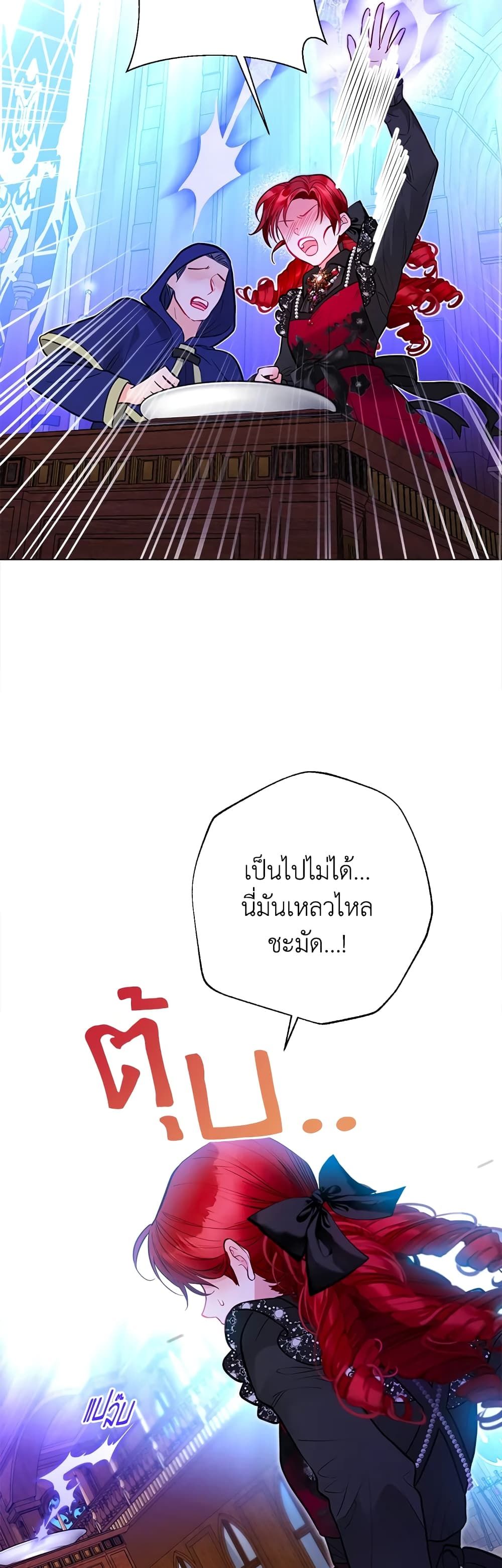 The World Without My Sister Who Everyone Loved ตอนที่ 26 34