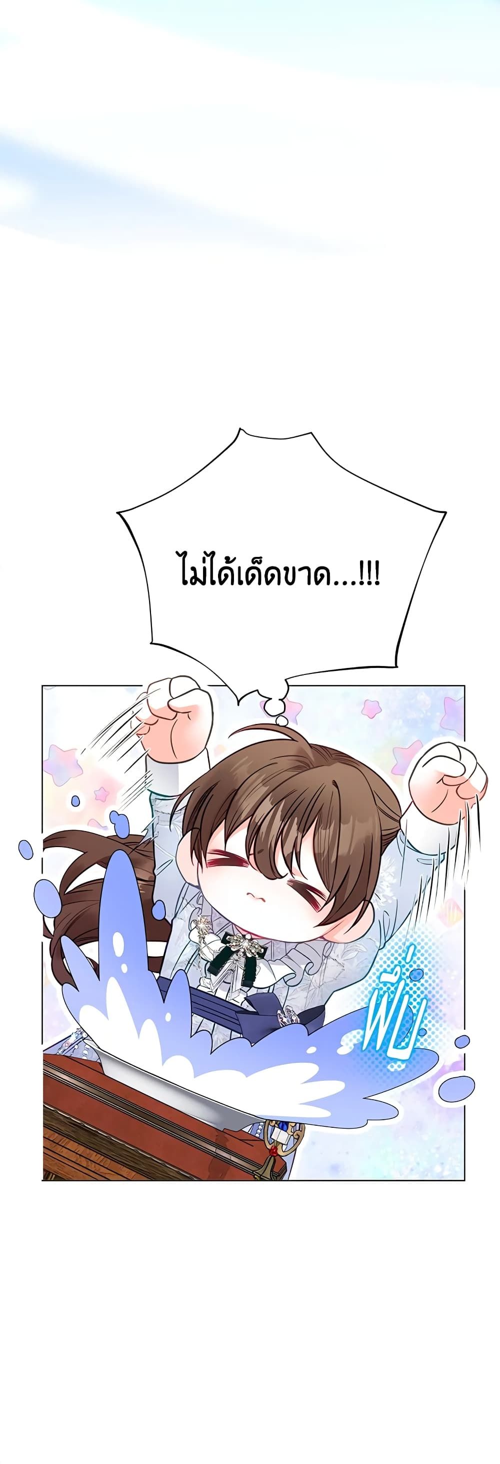 The World Without My Sister Who Everyone Loved ตอนที่ 27 6