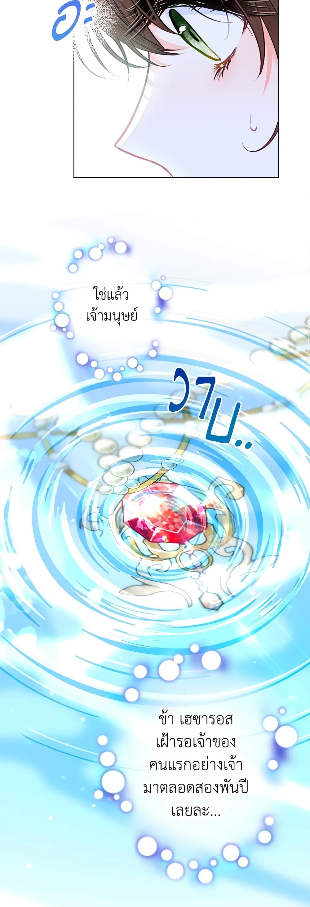 The World Without My Sister Who Everyone Loved ตอนที่ 27 5