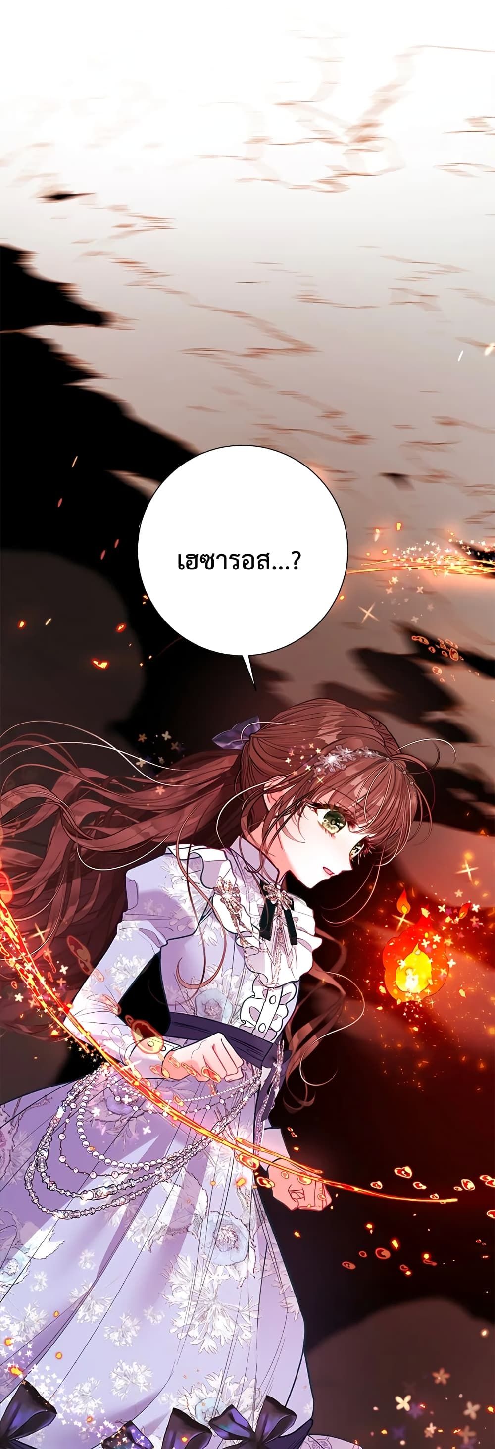 The World Without My Sister Who Everyone Loved ตอนที่ 27 17