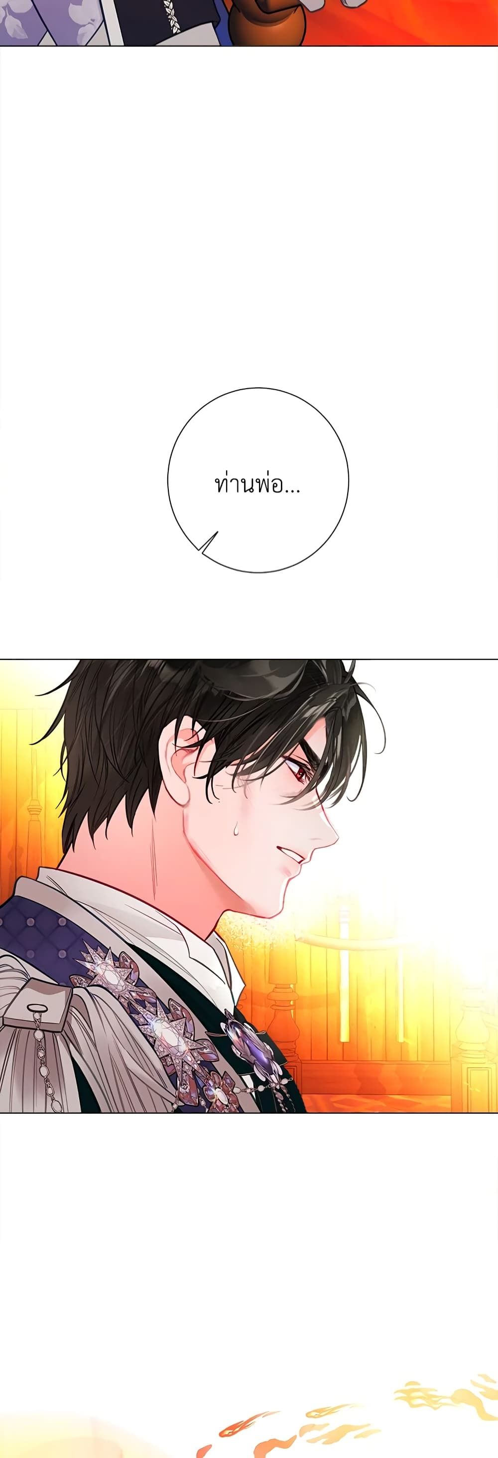 The World Without My Sister Who Everyone Loved ตอนที่ 27 15