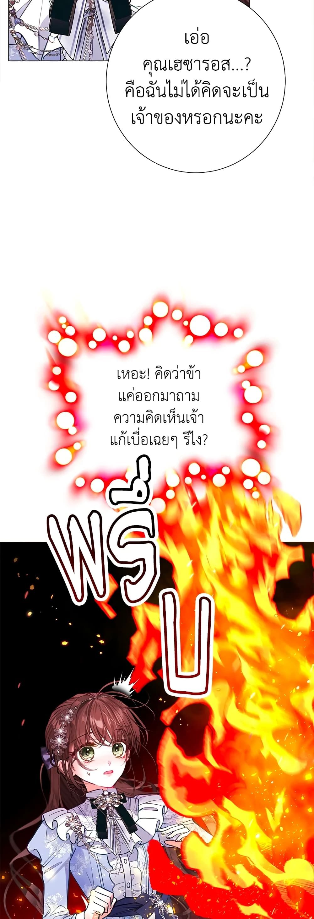 The World Without My Sister Who Everyone Loved ตอนที่ 27 20