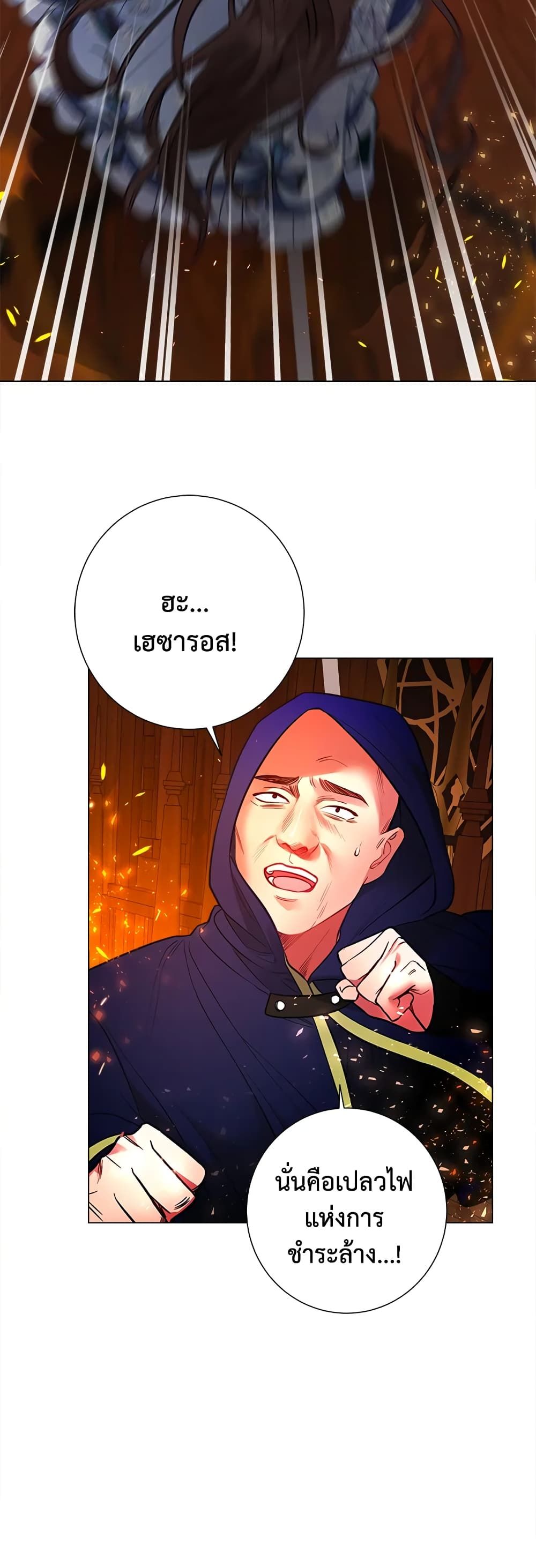 The World Without My Sister Who Everyone Loved ตอนที่ 27 12