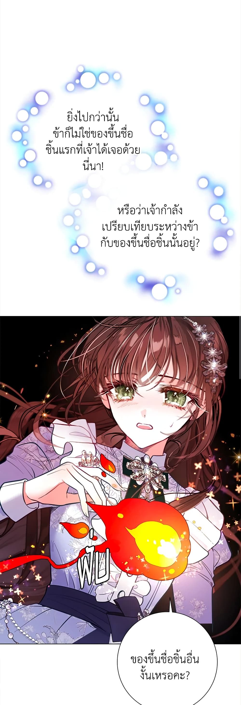 The World Without My Sister Who Everyone Loved ตอนที่ 27 21