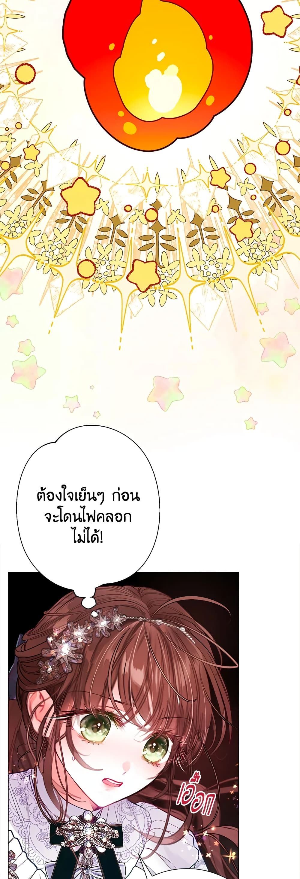The World Without My Sister Who Everyone Loved ตอนที่ 27 19