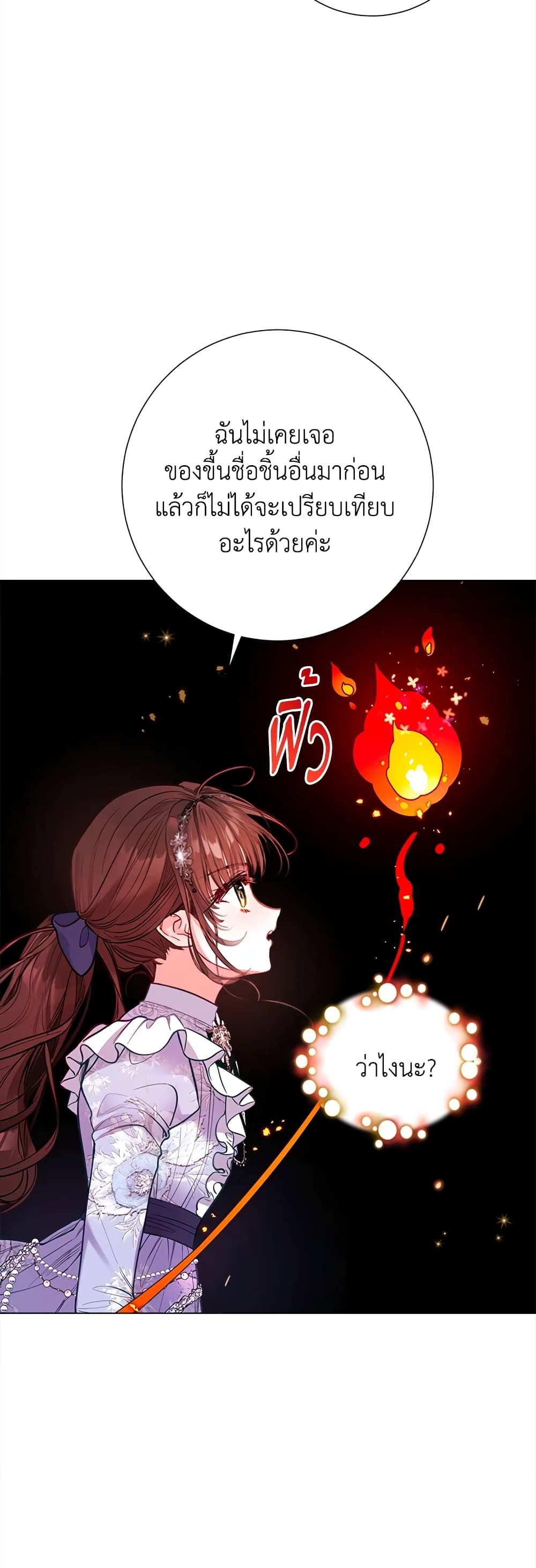 The World Without My Sister Who Everyone Loved ตอนที่ 27 22