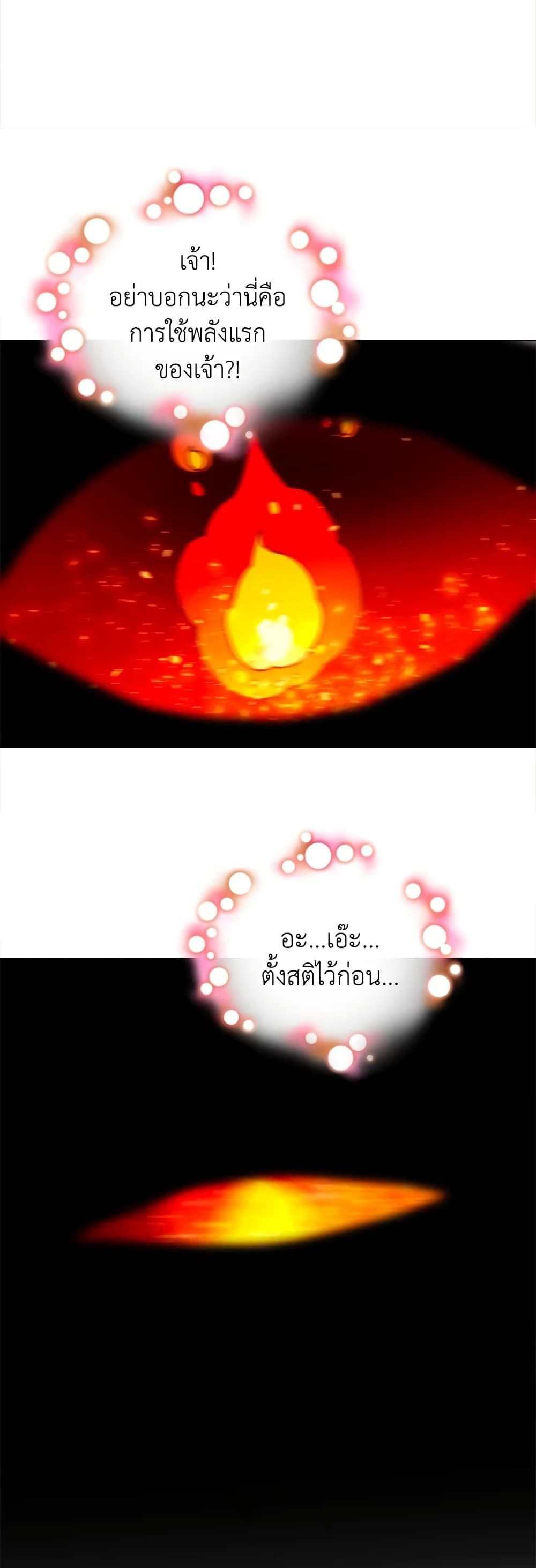 The World Without My Sister Who Everyone Loved ตอนที่ 27 26