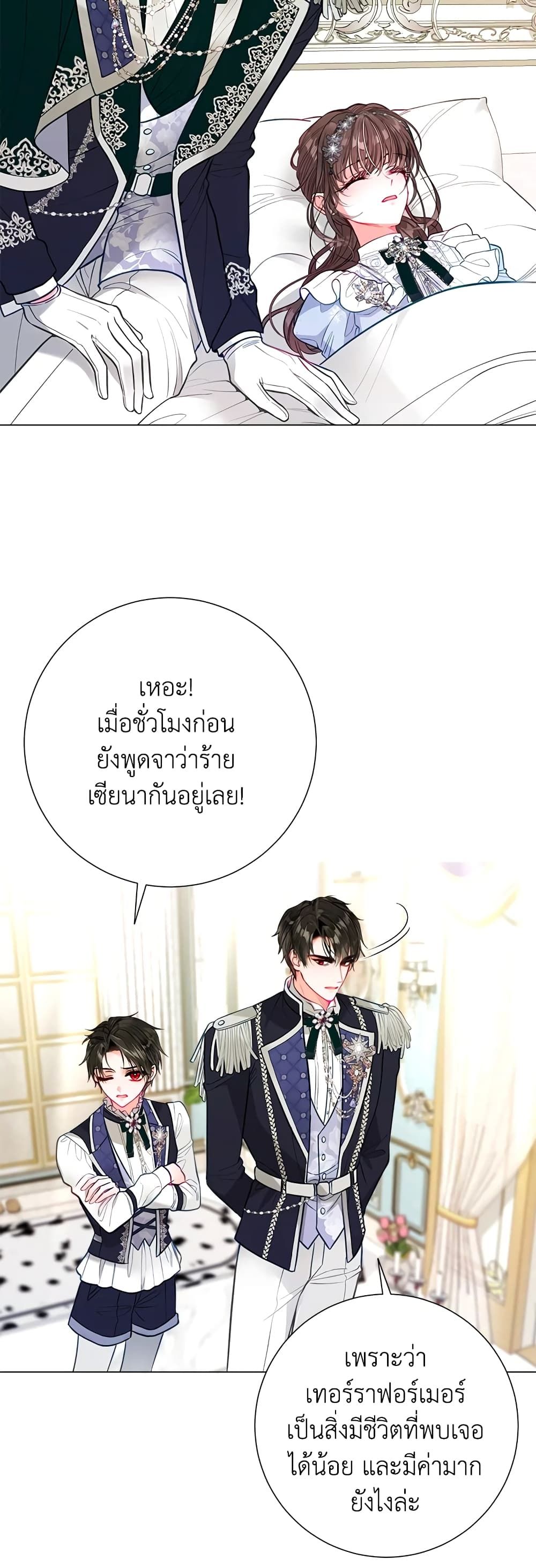 The World Without My Sister Who Everyone Loved ตอนที่ 27 32