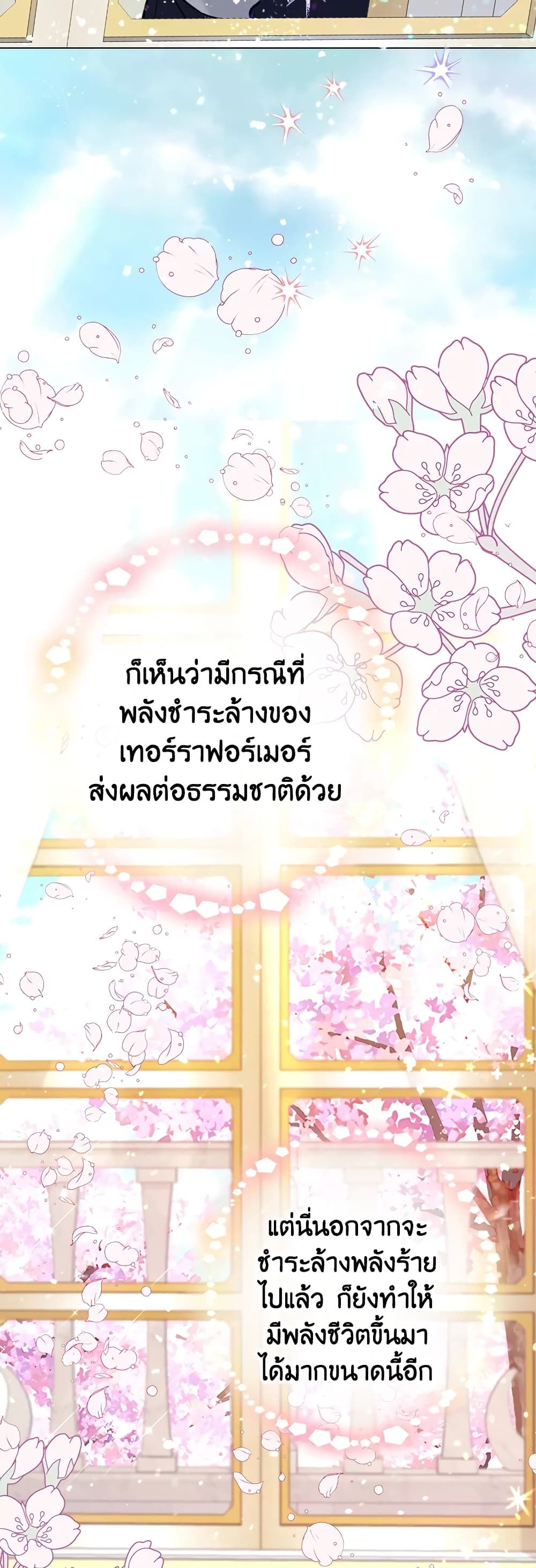 The World Without My Sister Who Everyone Loved ตอนที่ 27 35