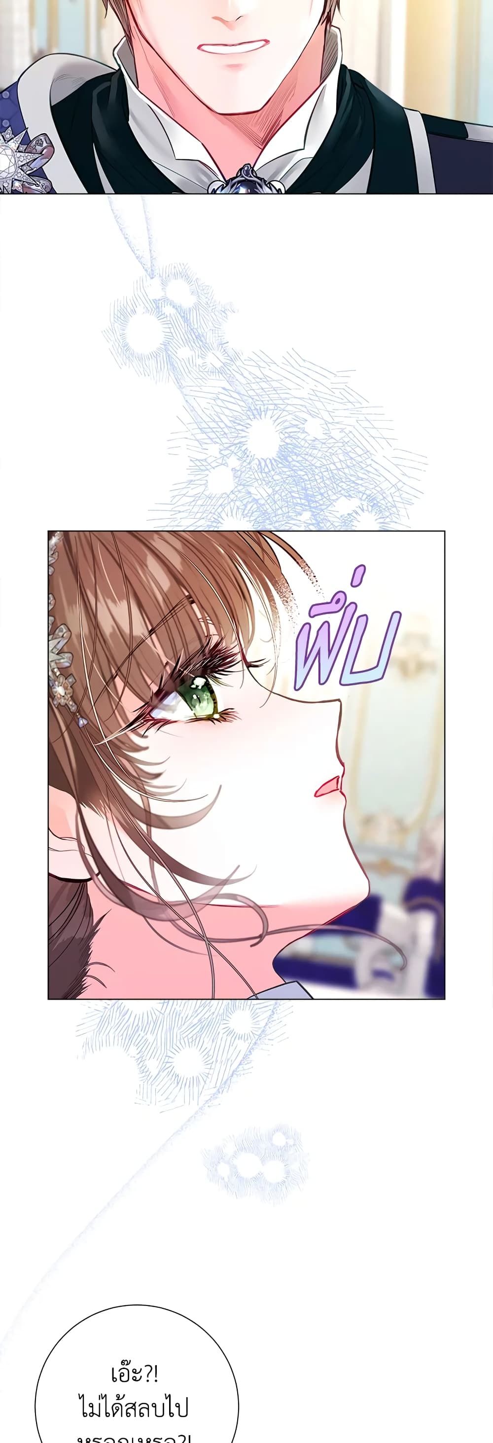 The World Without My Sister Who Everyone Loved ตอนที่ 27 40