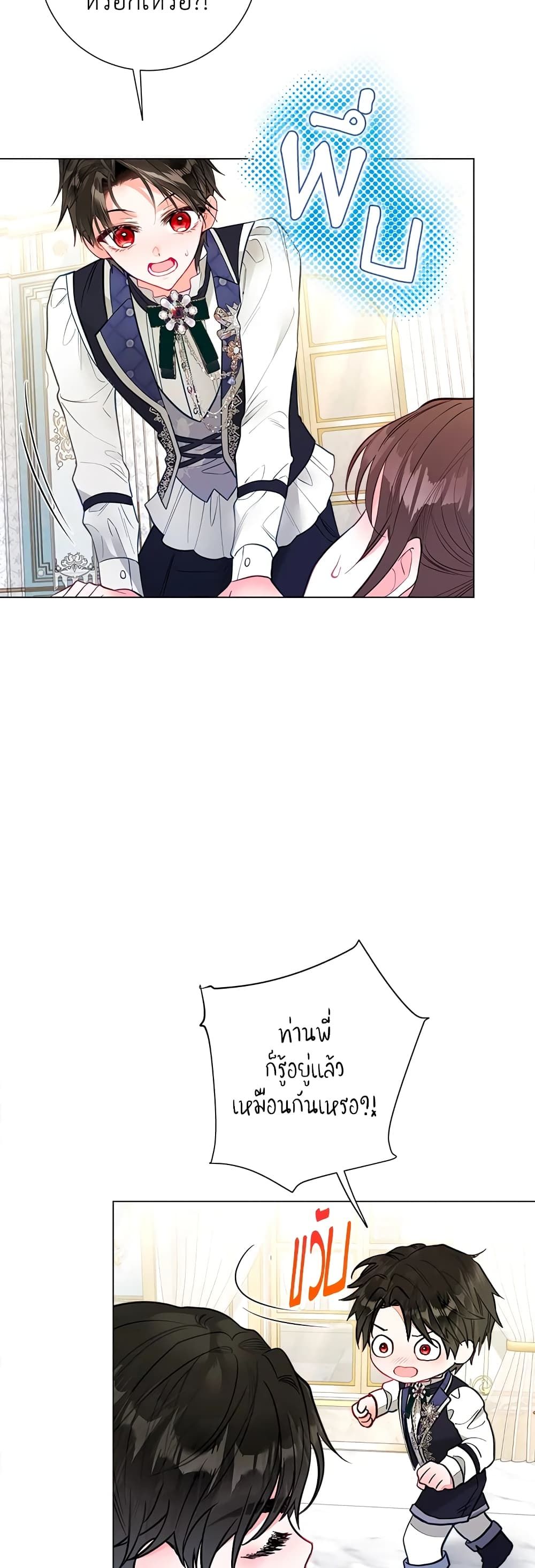 The World Without My Sister Who Everyone Loved ตอนที่ 27 41