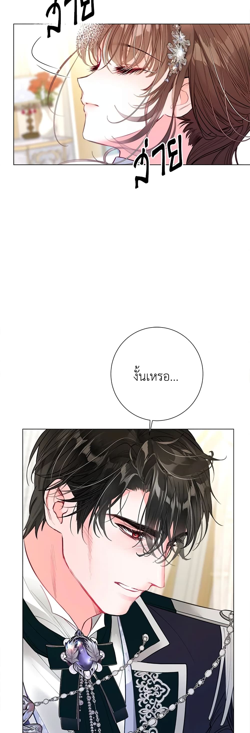 The World Without My Sister Who Everyone Loved ตอนที่ 27 43