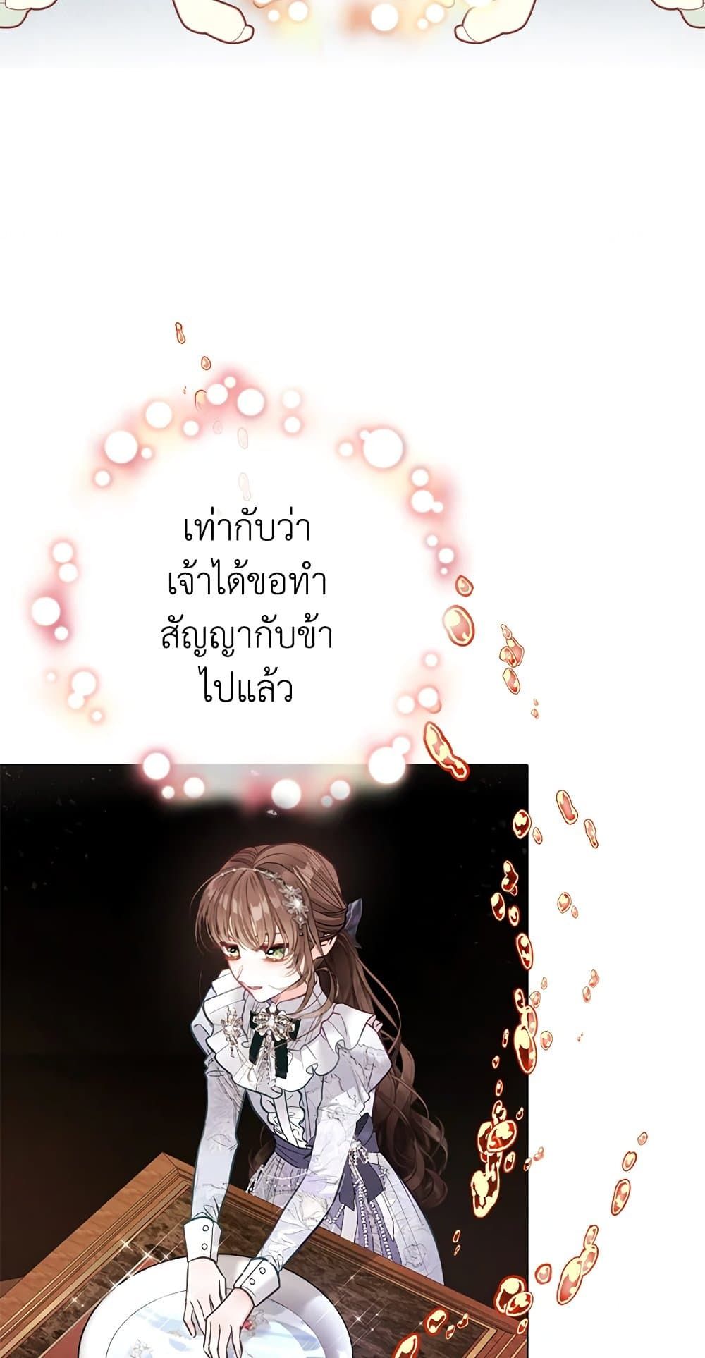 The World Without My Sister Who Everyone Loved ตอนที่ 28 10