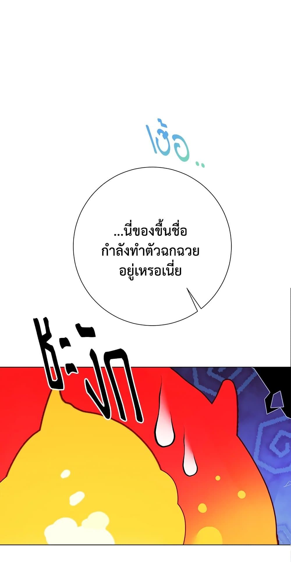 The World Without My Sister Who Everyone Loved ตอนที่ 28 6