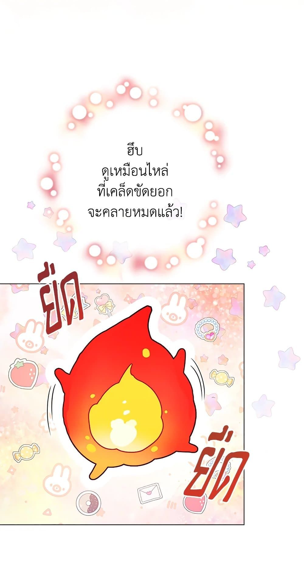 The World Without My Sister Who Everyone Loved ตอนที่ 28 5