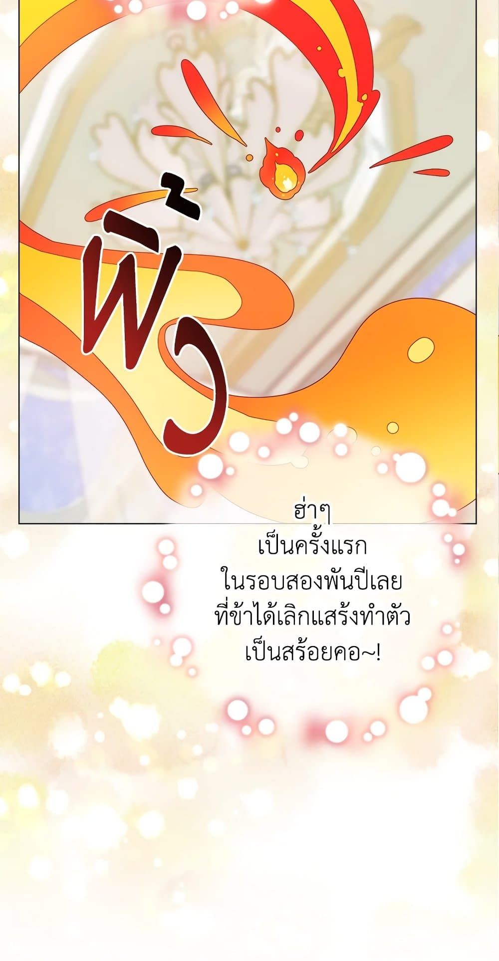 The World Without My Sister Who Everyone Loved ตอนที่ 28 4
