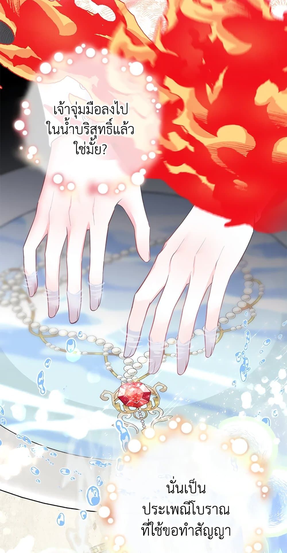 The World Without My Sister Who Everyone Loved ตอนที่ 28 8