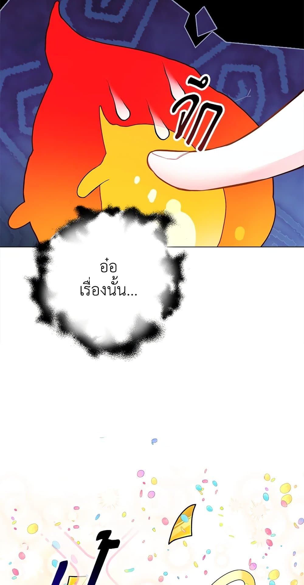 The World Without My Sister Who Everyone Loved ตอนที่ 28 15