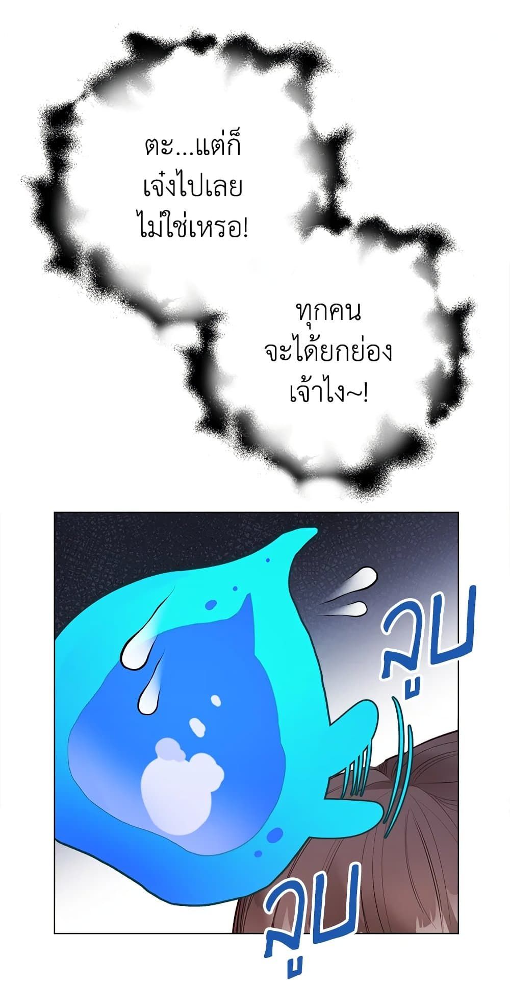 The World Without My Sister Who Everyone Loved ตอนที่ 28 18