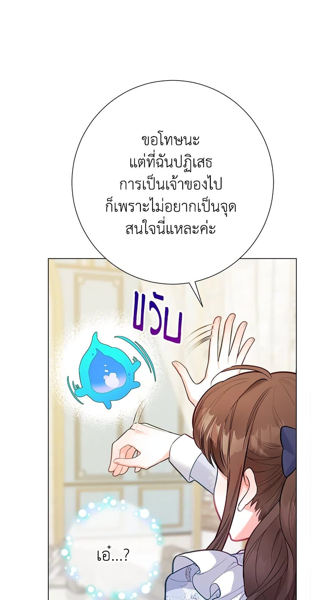 The World Without My Sister Who Everyone Loved ตอนที่ 28 19