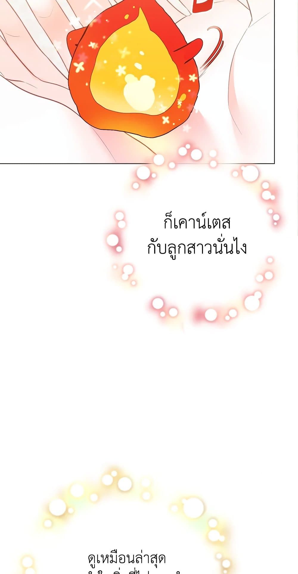 The World Without My Sister Who Everyone Loved ตอนที่ 28 29