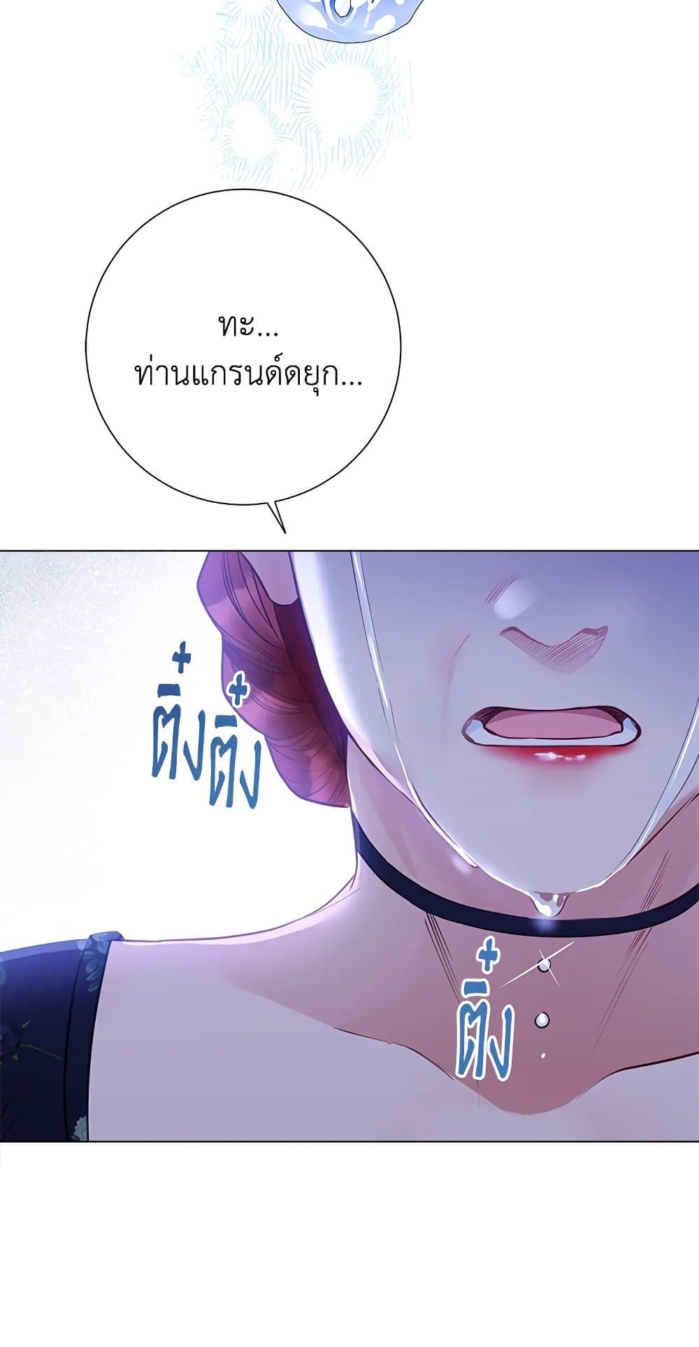 The World Without My Sister Who Everyone Loved ตอนที่ 28 31