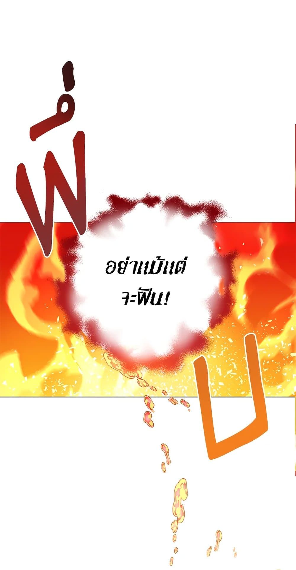 The World Without My Sister Who Everyone Loved ตอนที่ 28 25