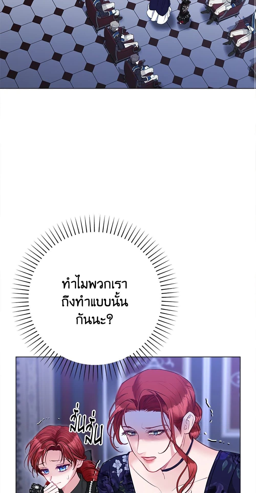 The World Without My Sister Who Everyone Loved ตอนที่ 28 32