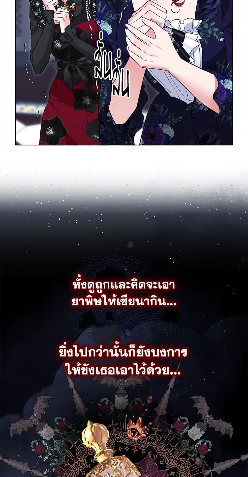 The World Without My Sister Who Everyone Loved ตอนที่ 28 33