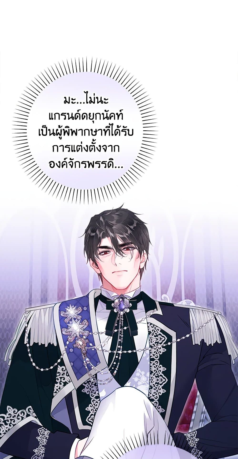 The World Without My Sister Who Everyone Loved ตอนที่ 28 37