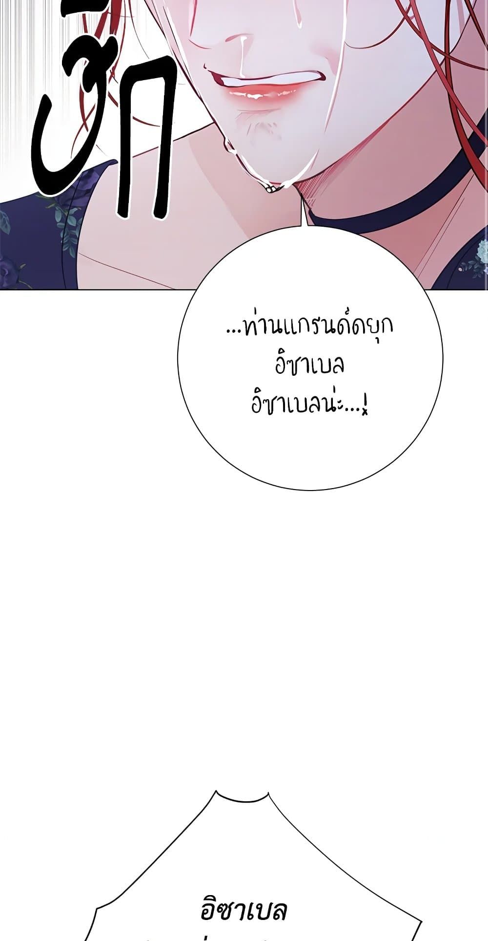 The World Without My Sister Who Everyone Loved ตอนที่ 28 39