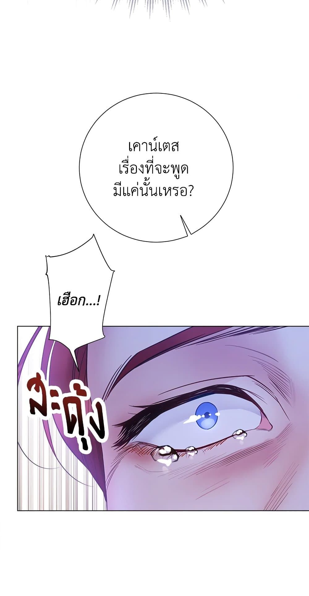 The World Without My Sister Who Everyone Loved ตอนที่ 28 36