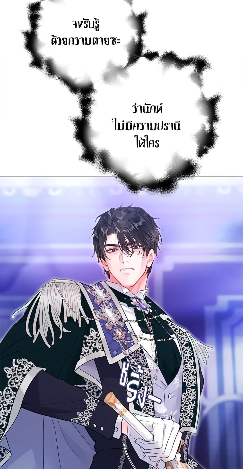 The World Without My Sister Who Everyone Loved ตอนที่ 28 44