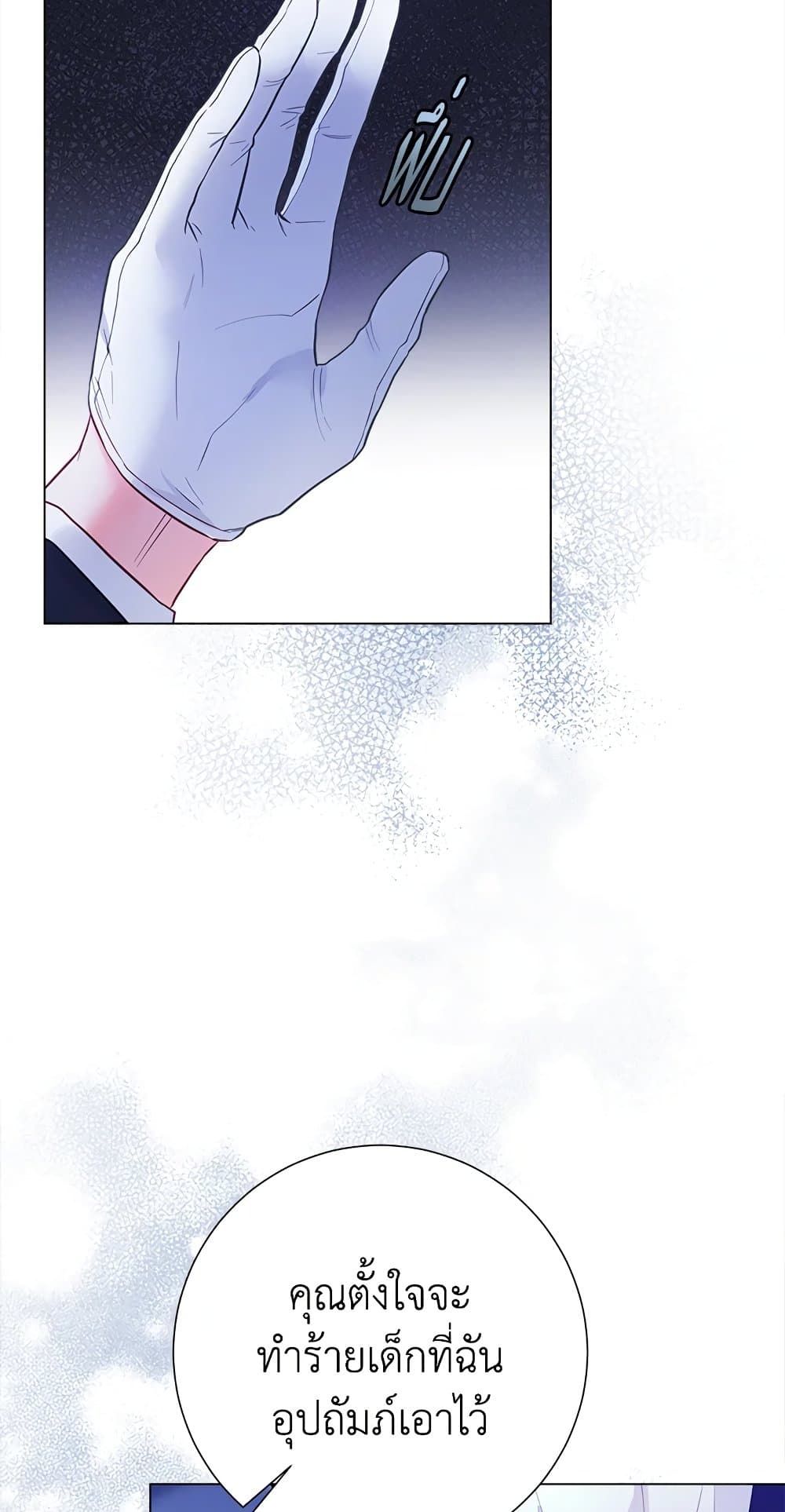 The World Without My Sister Who Everyone Loved ตอนที่ 28 42