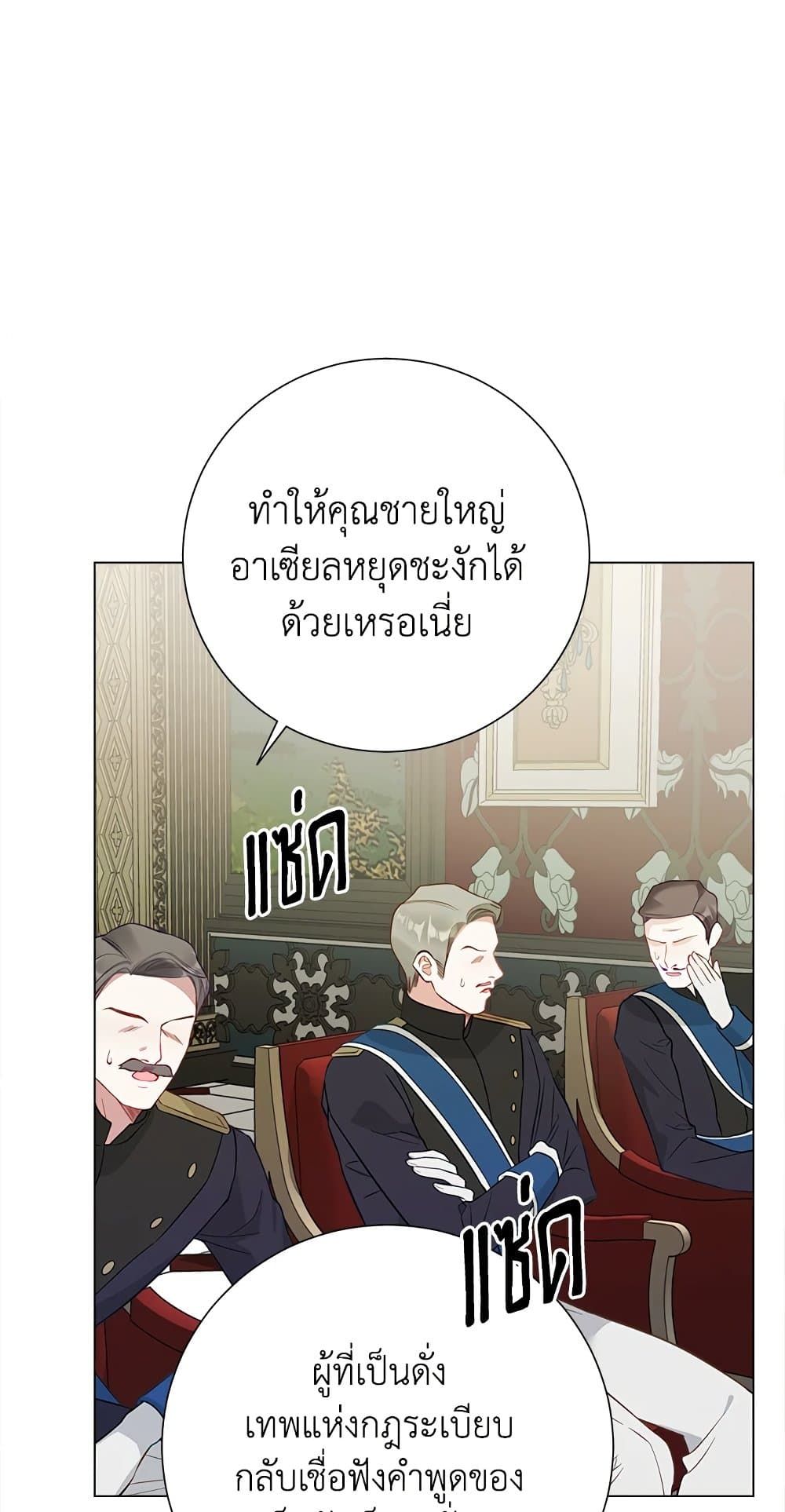 The World Without My Sister Who Everyone Loved ตอนที่ 28 53